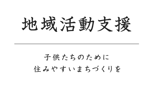 Lepus座 八起　一膳飯屋 八起